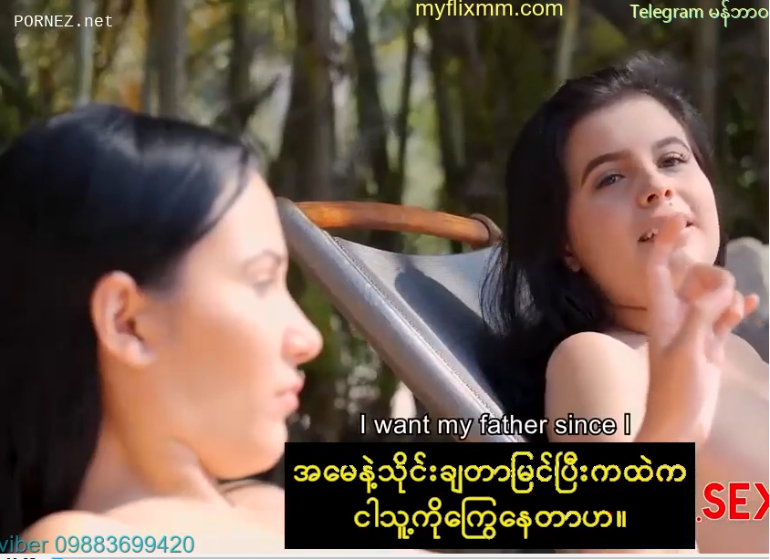 Stepfather Angie Miller Ana Paula MMSub